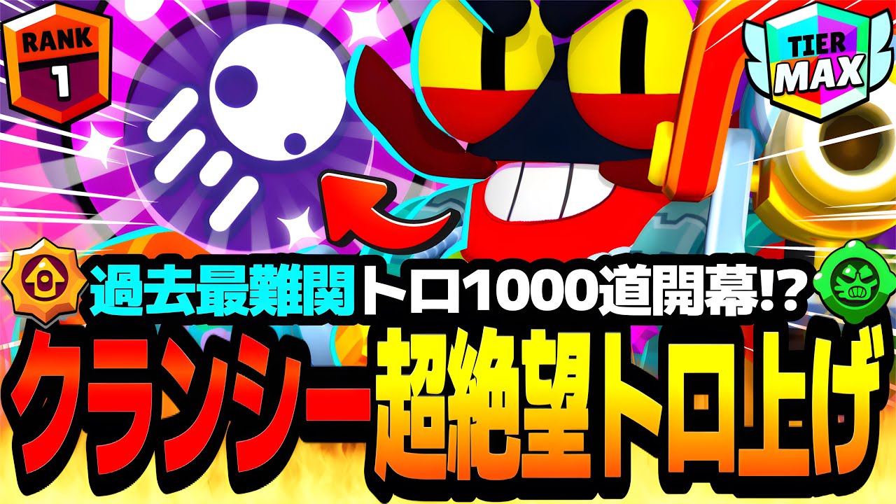 【ブロスタ】現環境最弱キャラ