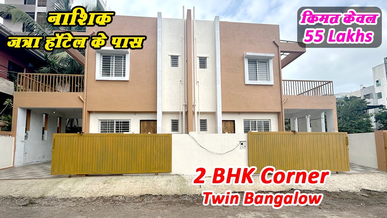2 BHK Corner Row House Near Jatra Hotel Nashik | Independent House For Sale In Nashik | Home Tour