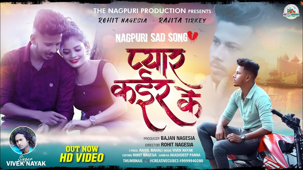 PYAAR KAIR KE | NEW VIVEK NAYAK SONG 2022 | SINGER VIVEK NAYAK