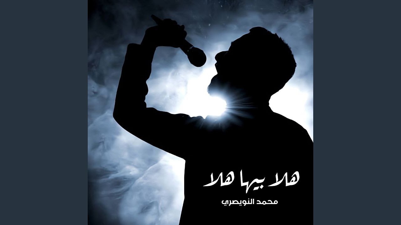 هلا بيها هلا