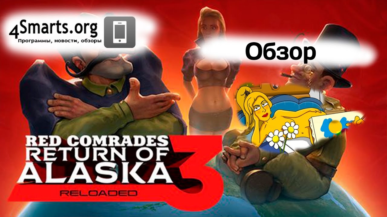 Треш игра Петька и Василий Иванович 3 андроид Обзор Android iOS