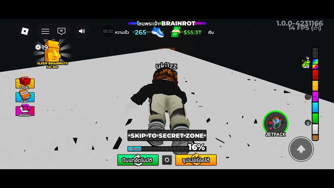 เกมปีนบันไดเพื่อหาสมอง ภาค 2