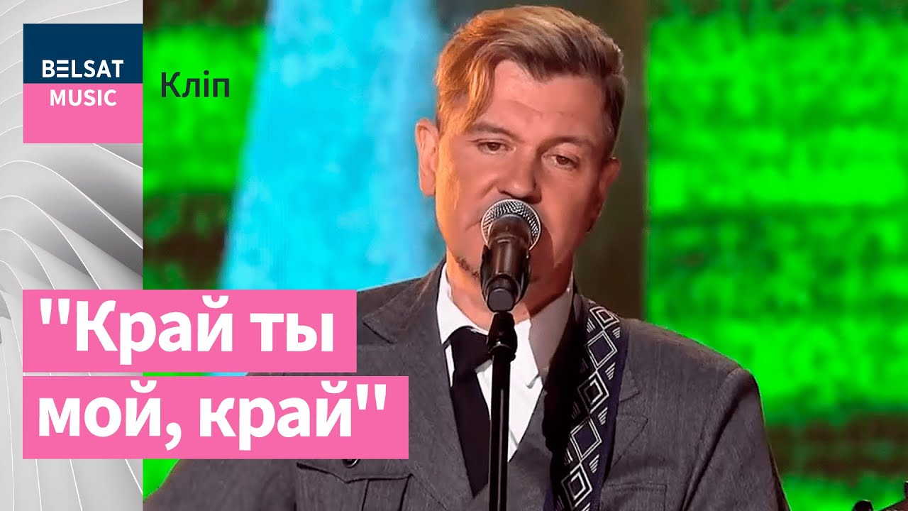Лявон Вольскі, Кася Камоцкая – 