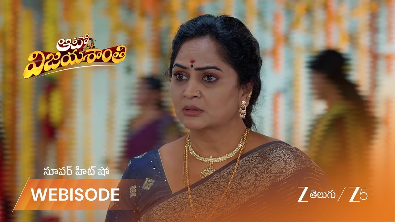 AUTO VIJAYASHANTI | చిరంజీవి చేసిన పనికి కోపంతో ఊగిపోయిన అత్తగారు