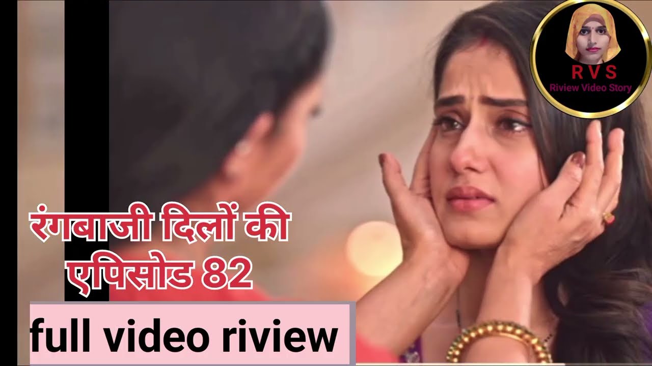रंगबाजी ब्लॉक एपिसोड 82 फुल रिव्यू।। शिवांगी का साया, रीवा का सच आया सामने।।Riview Video Story।।