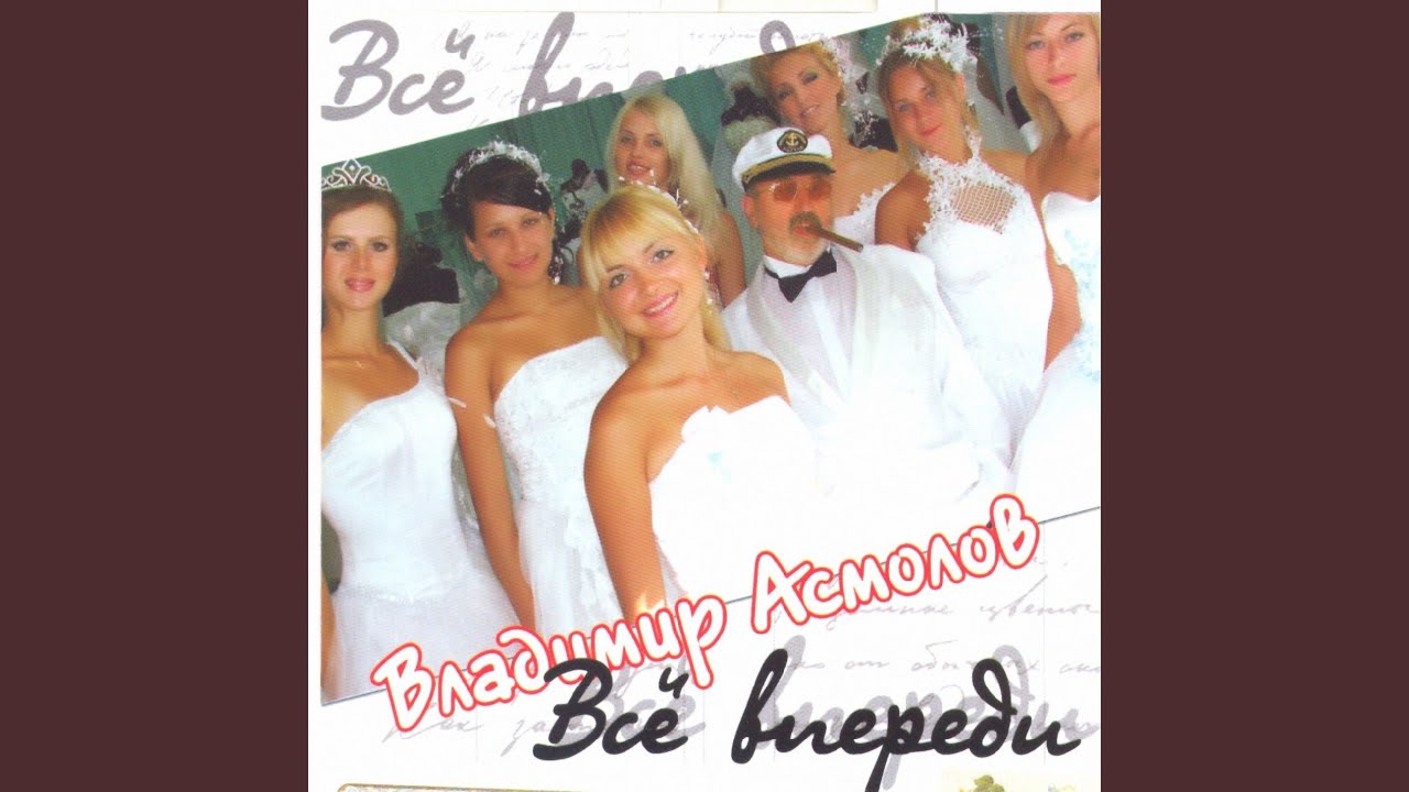 Подними ресницы