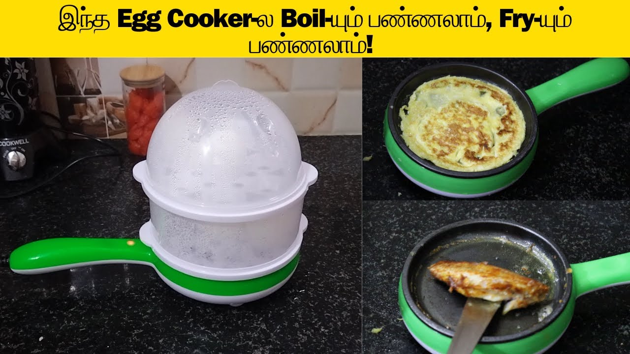 கம்மி விலையில் Multipurpose Egg Boiler, Worth-ஆ? வாங்கலாமா? #eggboiler | DiscovertheBest