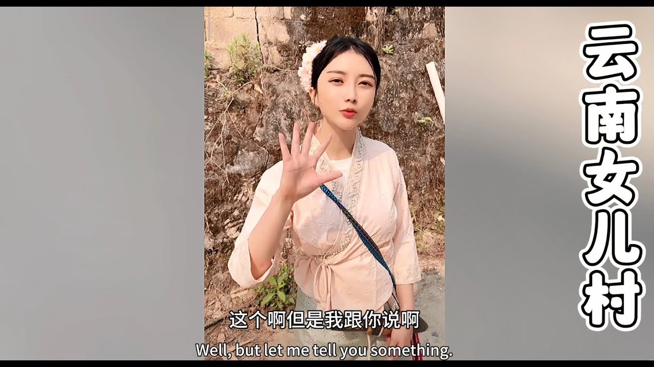 安徽31岁小伙被23岁傣族姑娘相中！姐妹都愿意嫁给他！这可让小伙为难不知选谁好！？【凉山故事】