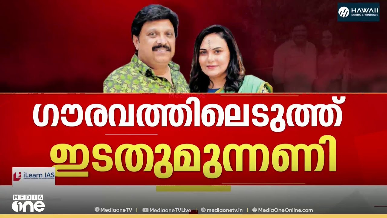 'സ്ത്രീസുരക്ഷാ മുദ്രാവാക്യങ്ങൾ ദുർബലപ്പെടരുത്' ​