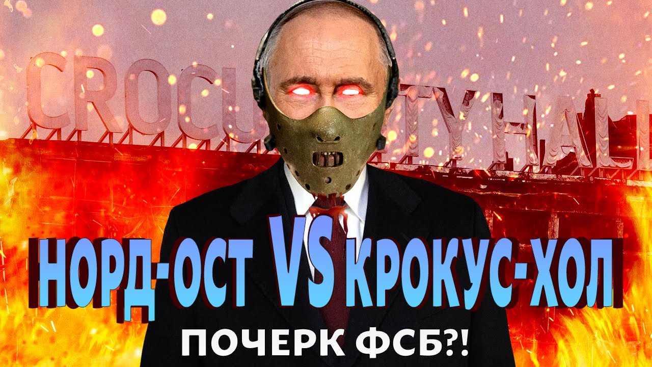 КРОКУС-ХОЛ: «український слід», мотивація ІДІЛ, замовлення путіна | ДАМО ПО МОРДОРУ #1
