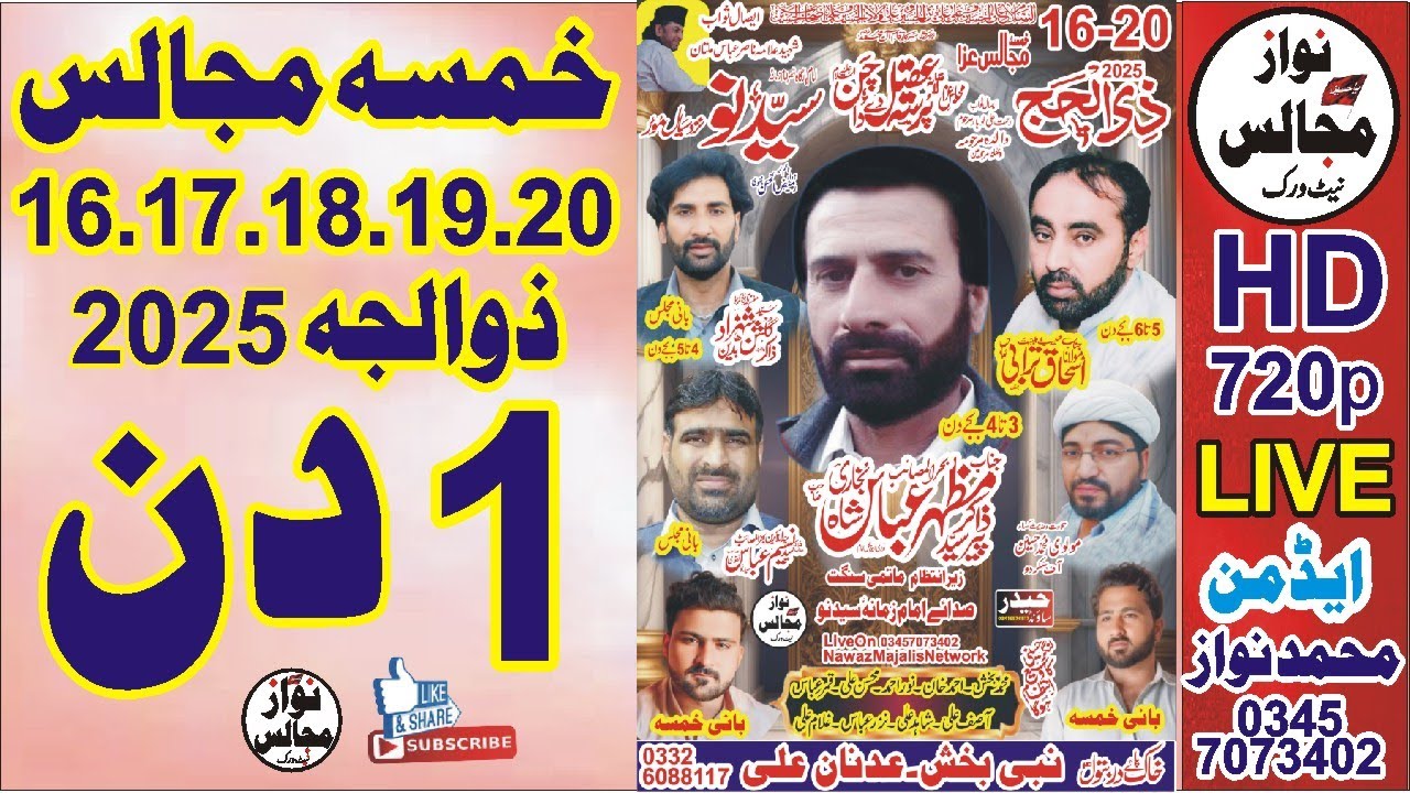 Live Khamsa Majlis 16 Zil Hajj 2025 Syed No Nzd Sial Mor District Sargodha @nawazmajalisnetwork