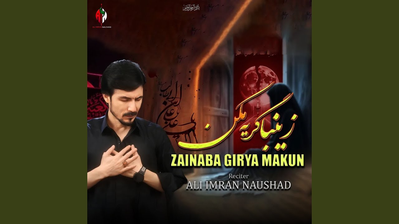 Zainaba Girya Makun