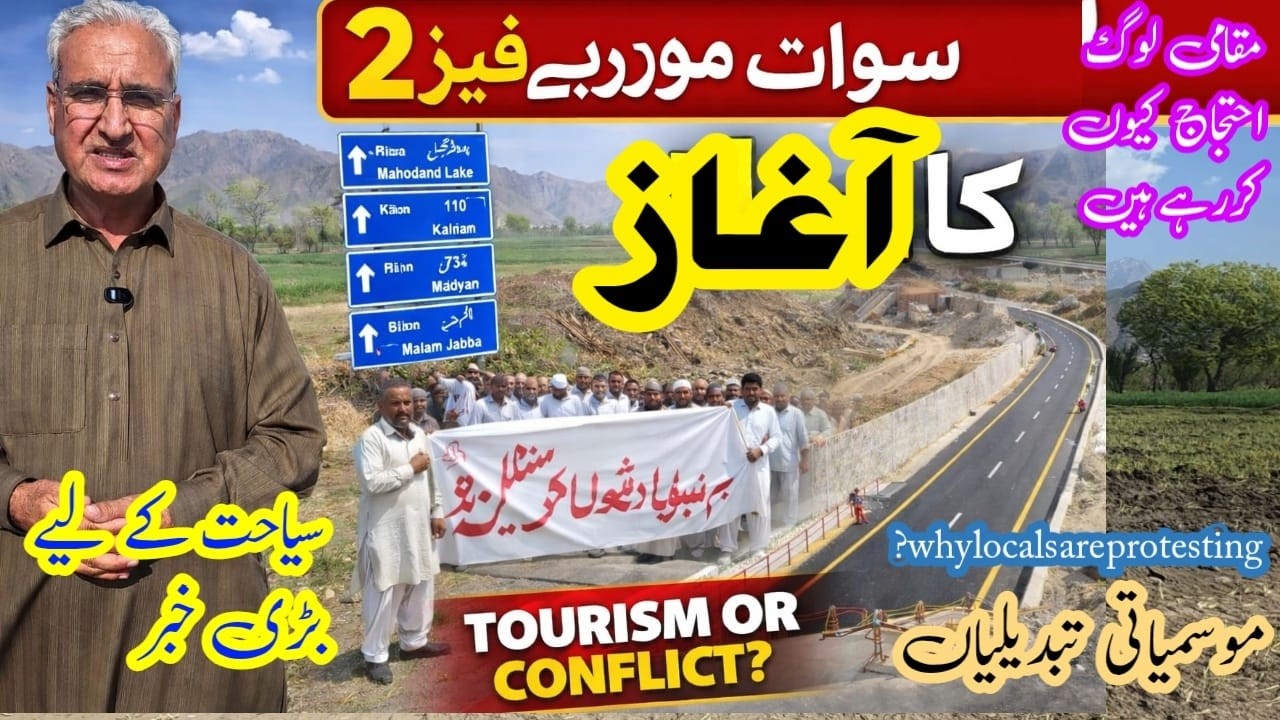 Swat Motorway Phase 2 Update | سوات موٹروے فیز 2 کا آغاز | Tourism Impact & Landowners’ Concerns