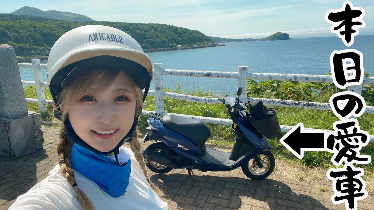 車で暮らす女、今日は原チャで島１周！最北の絶景・利尻島ツーリングが最高すぎた【北海道ひとり旅22日目】