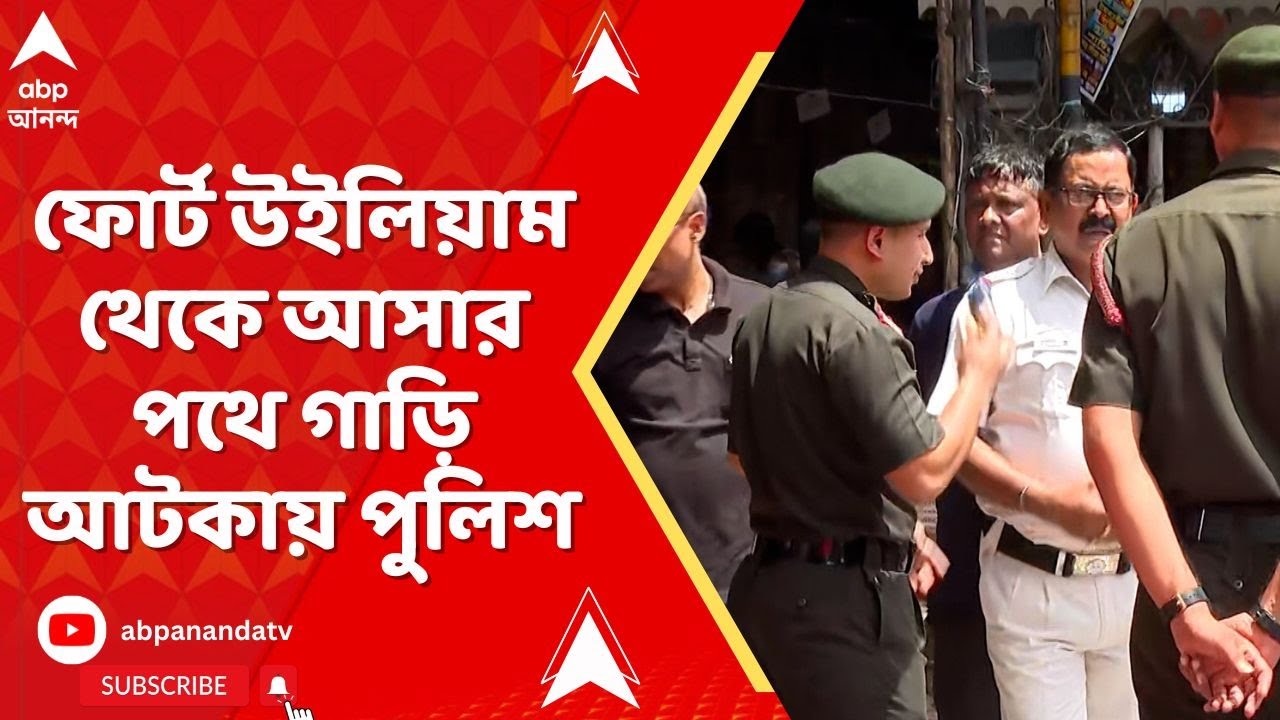 Army Police Dispute: থানায় যাওয়ার জন্য ঊর্ধ্বতন কর্তৃপক্ষের অনুমতি নিলেন সেনাবাহিনীর আধিকারিকরা