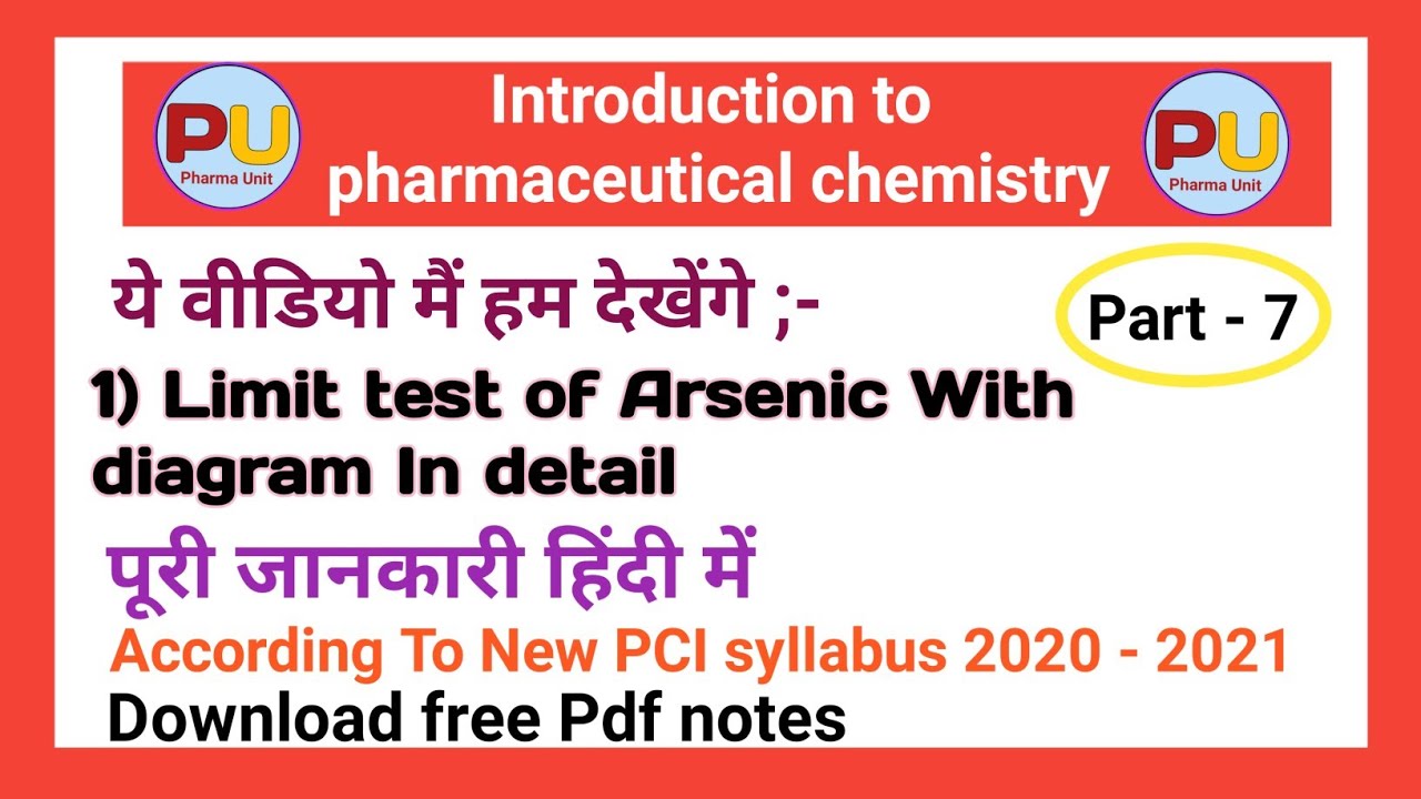 Limit Test Of Arsenic In hindi | According To new PCI syllabus | part 7 of chapter 1 | D. pharma |
