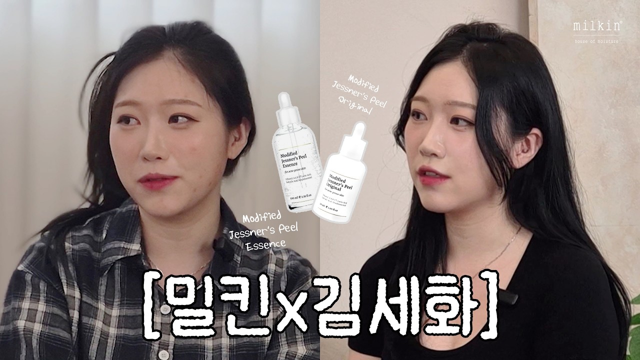 피부 결 실화? 모델 김세화가 한 달 만에 '깐달걀 피부' 된 리얼 과정 🥚✨