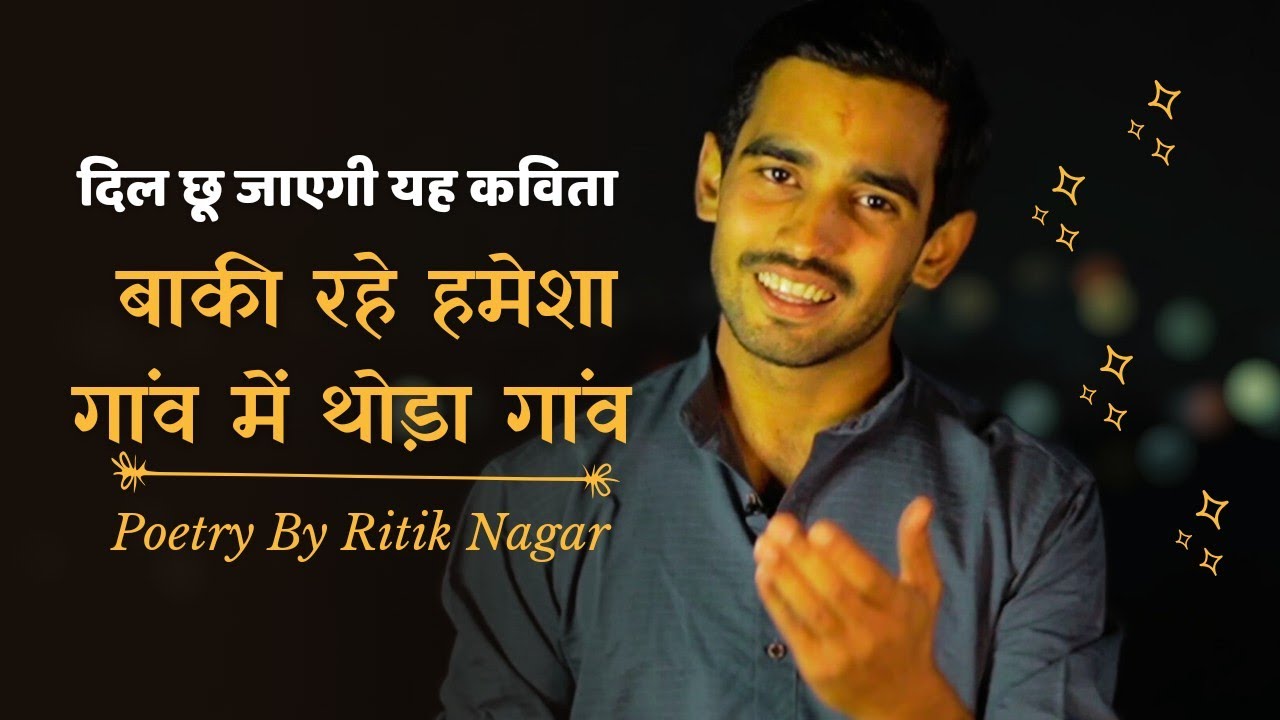 Jab Diwali Aati Hai - Ritik Nagar | दीपावली पर कविता - Diwali Special