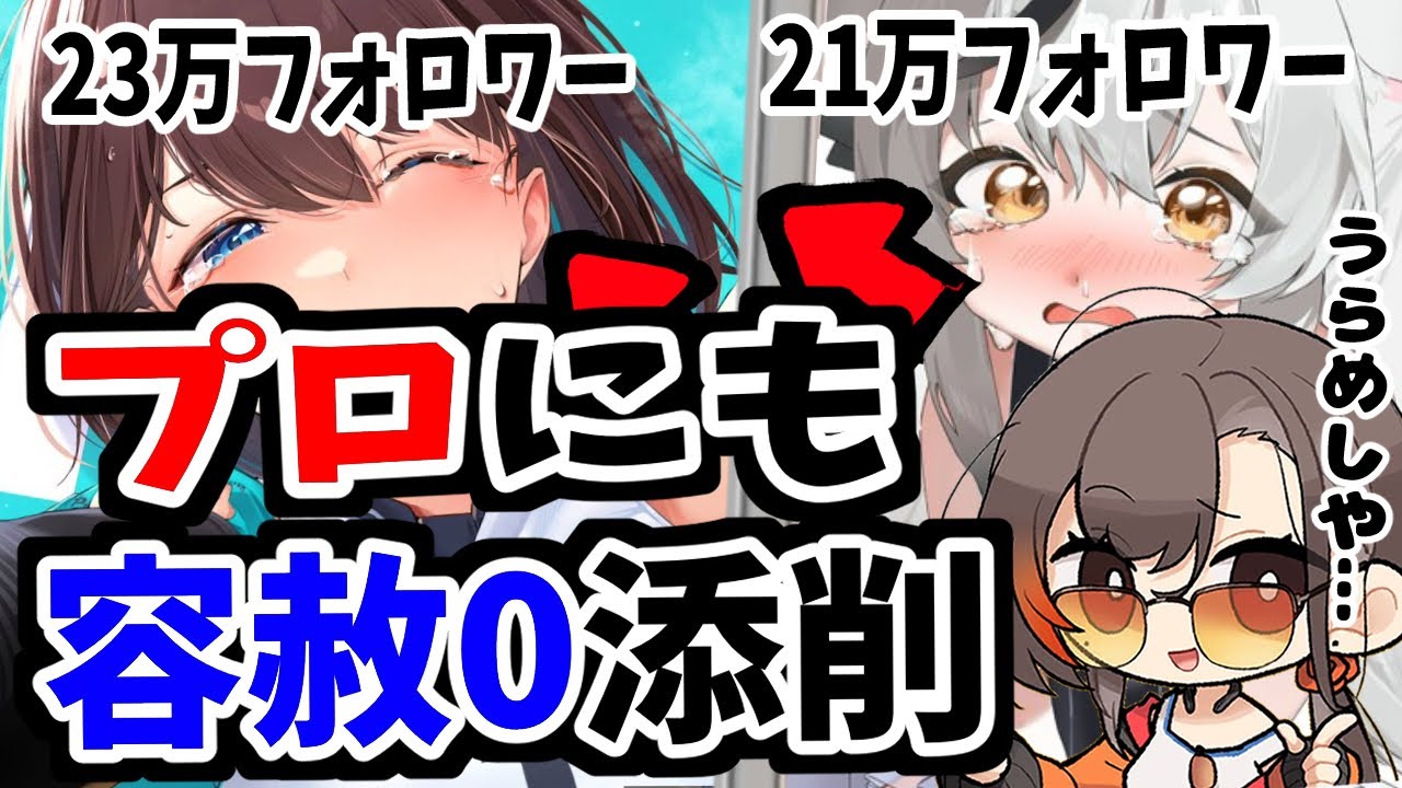 【※ヤバすぎ神回】”神絵師”ガチ勢”マウント”イラスト添削配信記録...！【かかげ】【ブルアカ/ホロライブ】