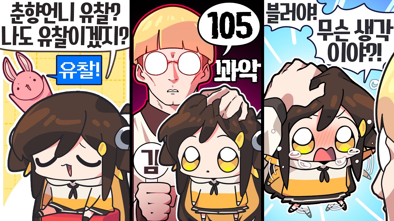 【 탬탬버린 】 - 겁도없이 또 대회에 나간 나
