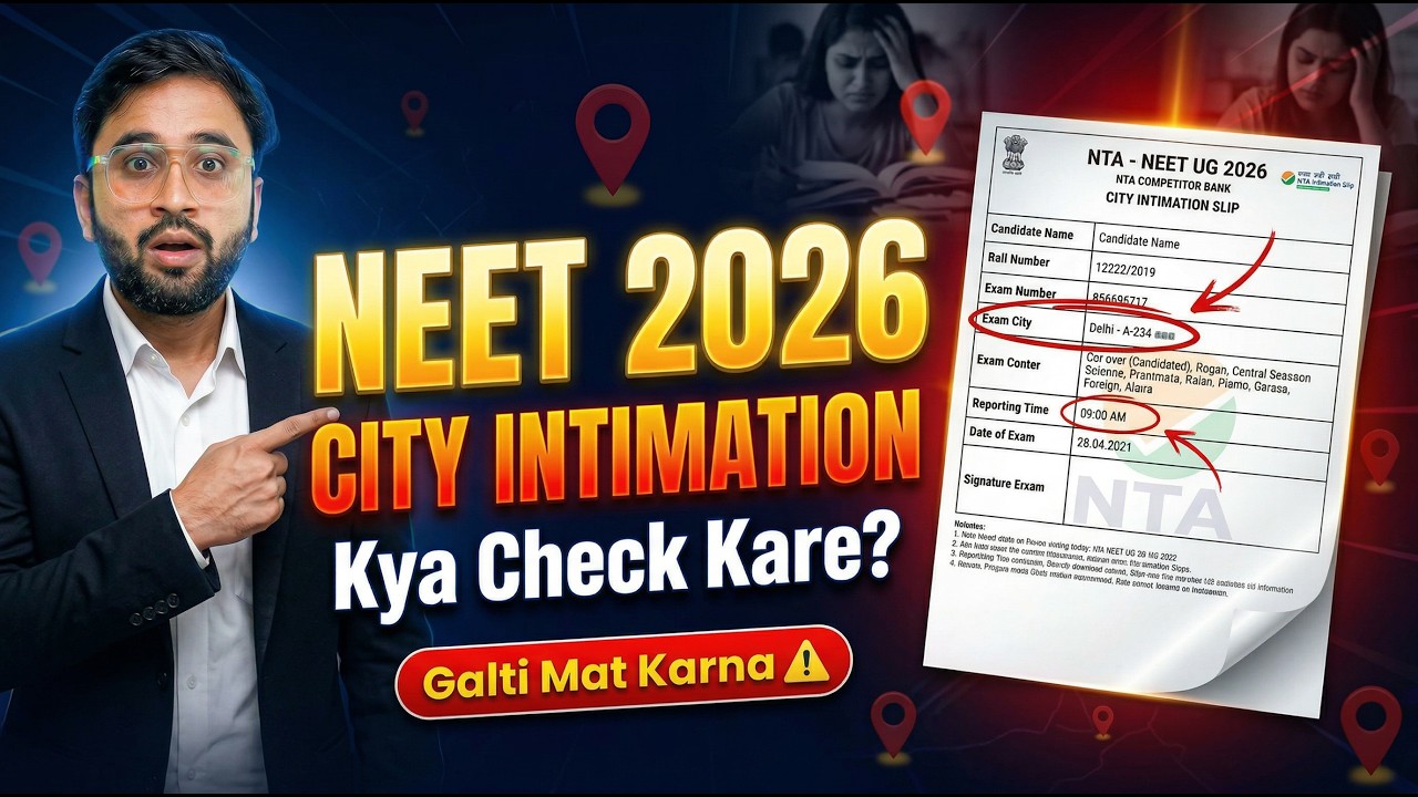 NEET 2026 City Intimation Slip: What to check in it? How to see it? Don't make this mistake ⚠️
