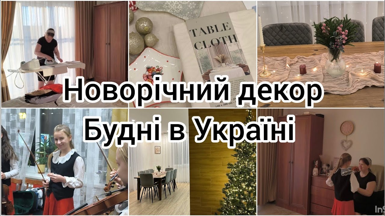 🎄 ОБЛАШТОВУЄМО ДІМ в УКРАЇНІ 🏡 ПОКЛАЛИ ЛАМІНАТ 👍 ВІДГУК про РОБОТ для МИТТЯ ВІКОН 🪟