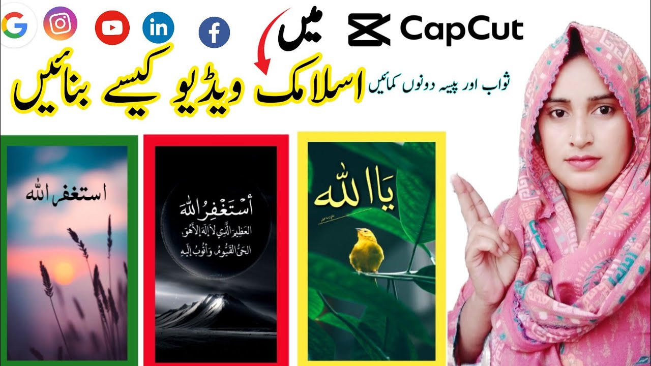 how to create Islamic video in capcut | Capcut