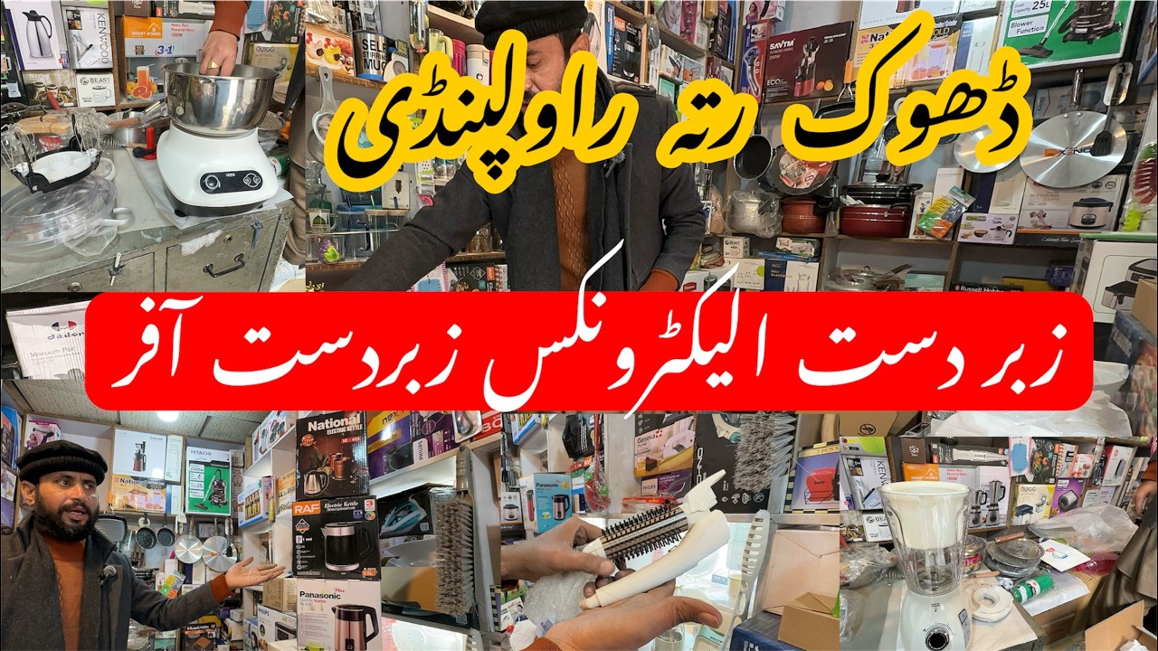 Unique electronics in Rawalpindi |al imported items