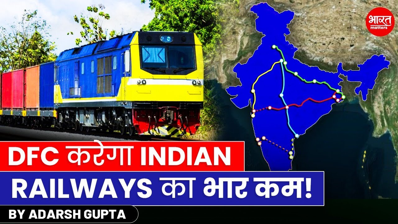 Dedicated Freight Corridor to Decongest Railways | By Adarsh Gupta