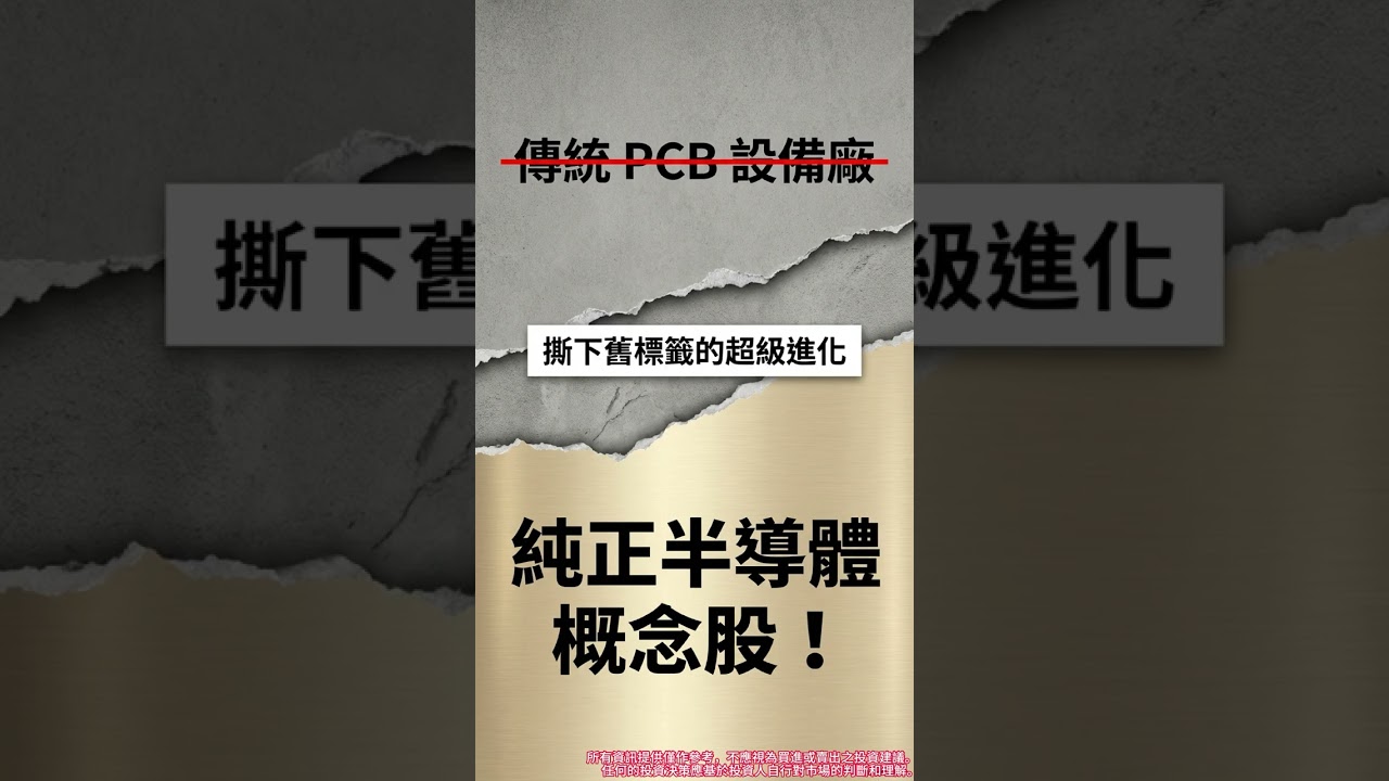 EPS高達8.13元，一分鐘看懂大量科技爆發的秘密！