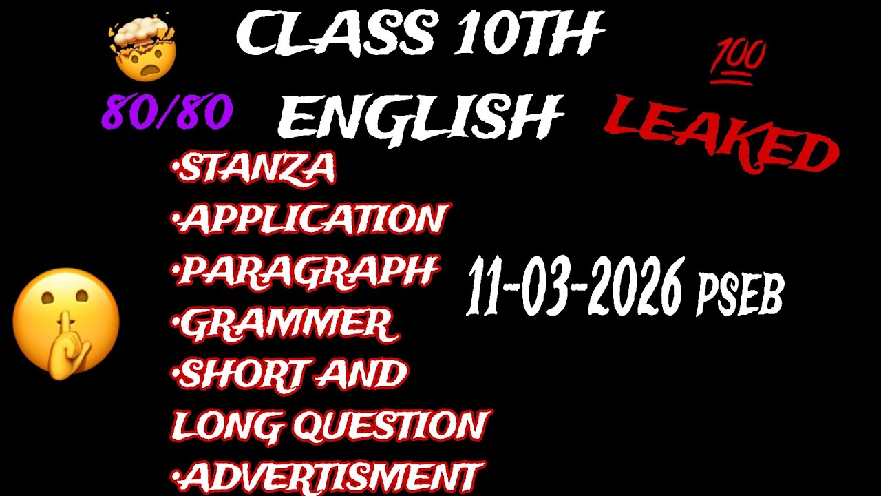 CLASS 10TH ENGLISH REAL LEAKED 🤯💯🤫