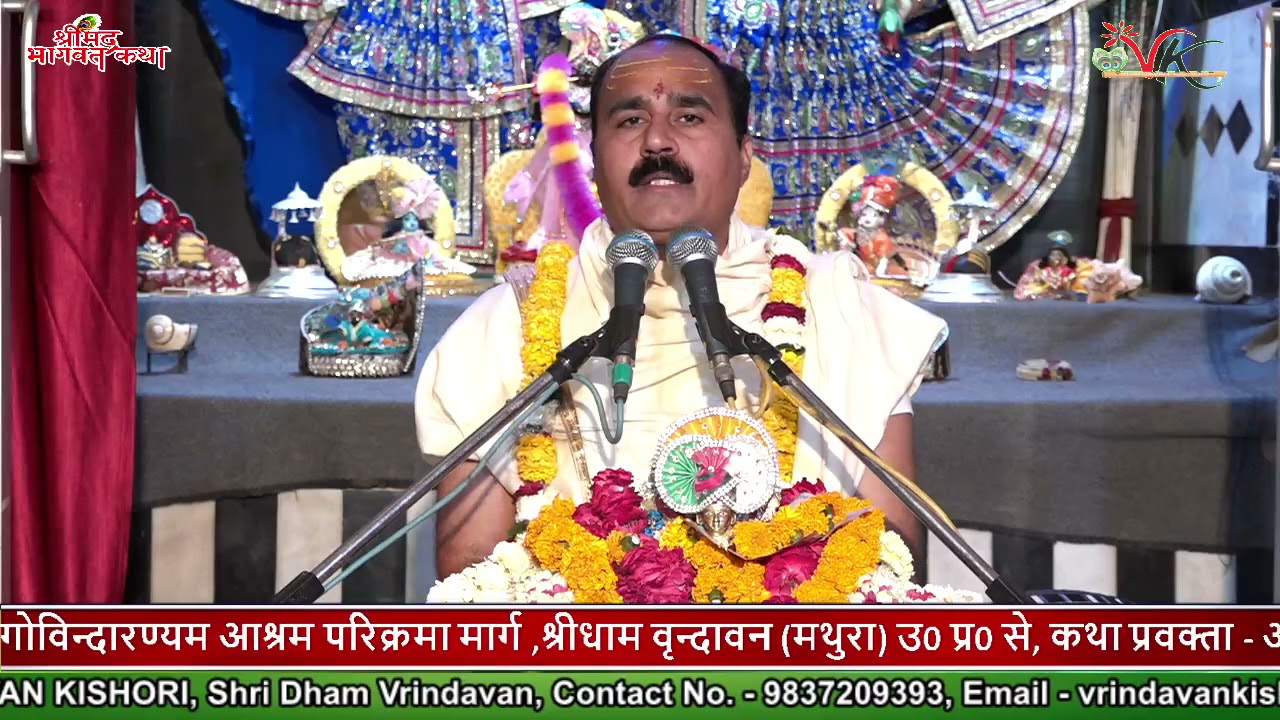 Shrimad Bhagwat Katha Day- 01  In Vrindavan By-Shri Acharya Arvind  Ji Maharaj