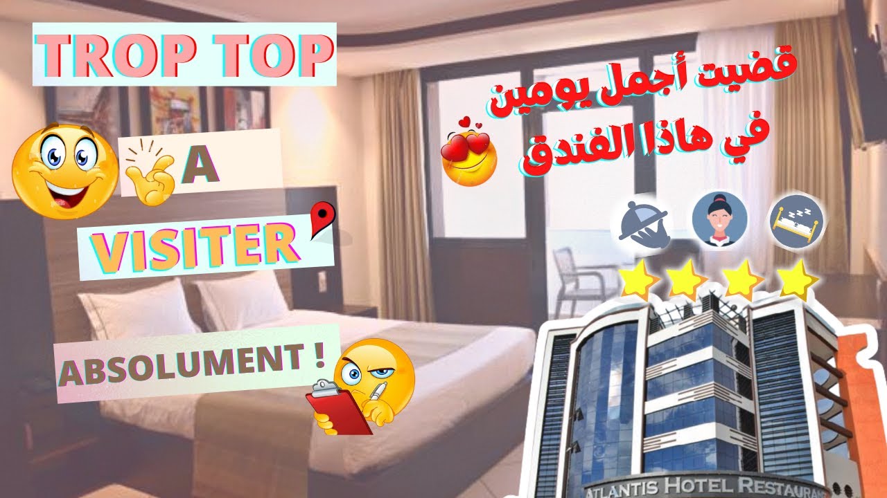 Revue de l'hotel Atlantis akbou BEJAIA  | تقيمي لواحد من أجمل الفنادق بالجزائر