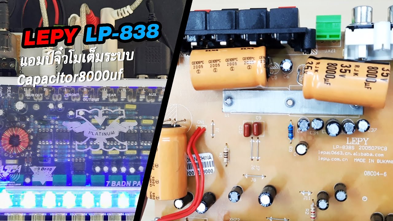 โมแอมป์จิ๋ว LEPY LP-838 Capacitor 35V 8000uf เพิ่มช่องต่อสัญญาณปรี