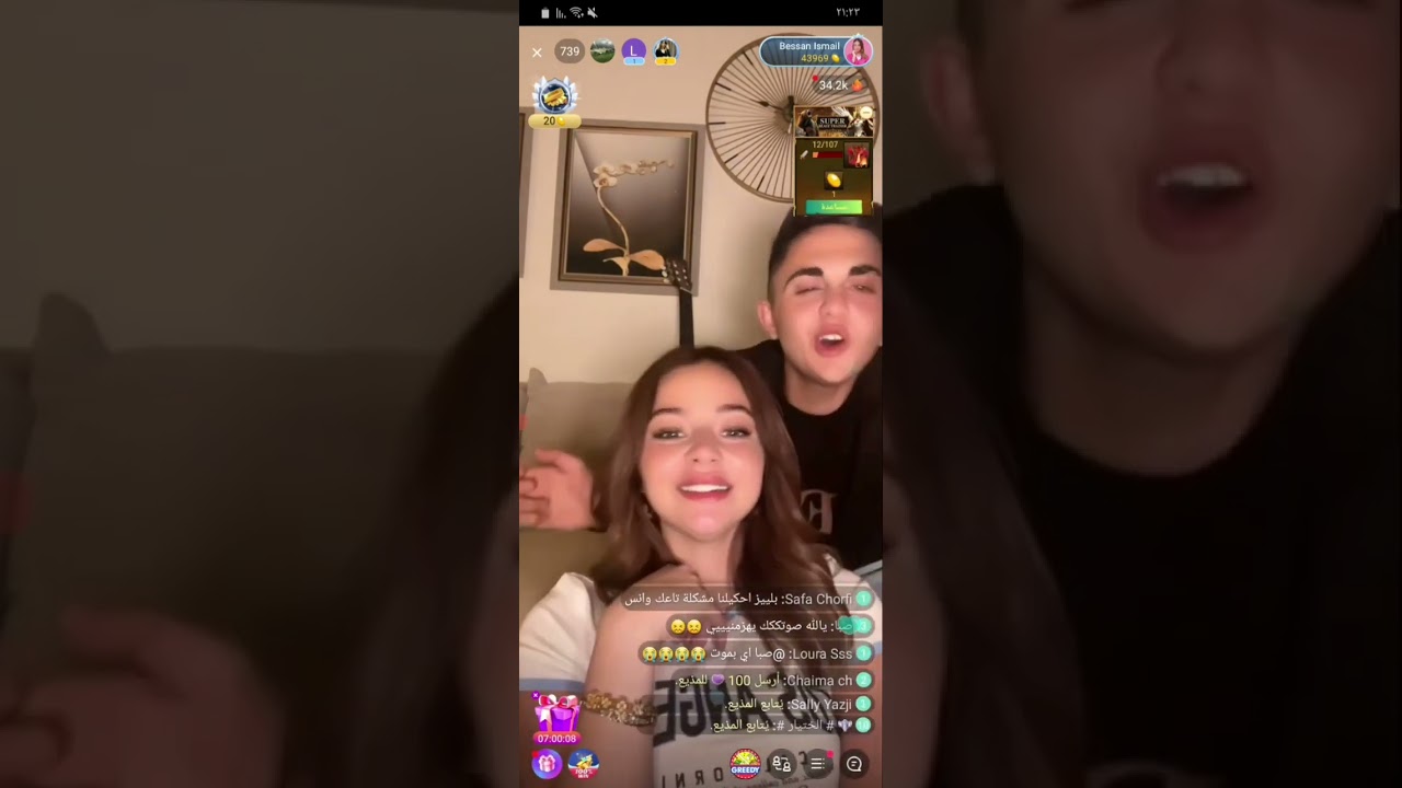 لايف بيسان وسارة مهند على بيكو حكيت عندها حفلة بالعيد وعزمت سارة 🔥