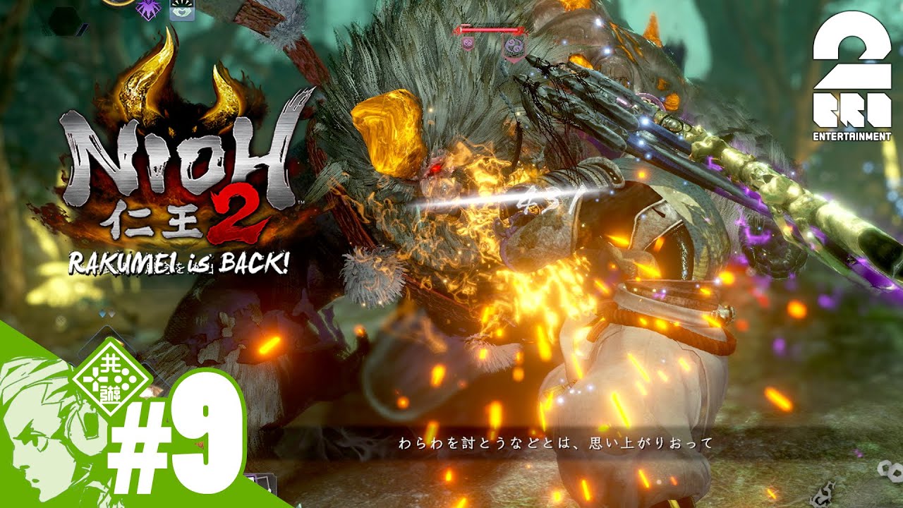 #9【落命】おついちの「仁王2」【戦国×妖怪×死にゲー】