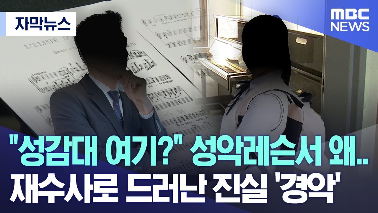 [자막뉴스] 