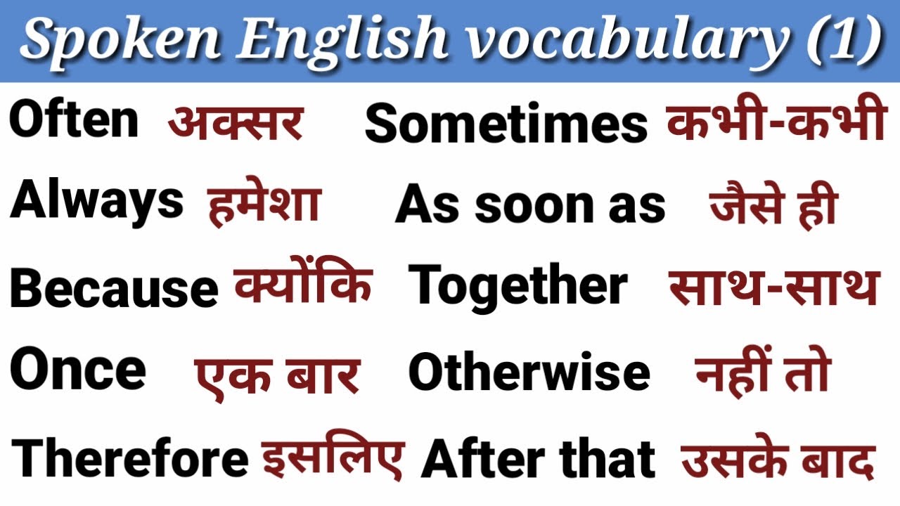 Spoken English vocabulary part - (1) #Santosh Sagar Academy#