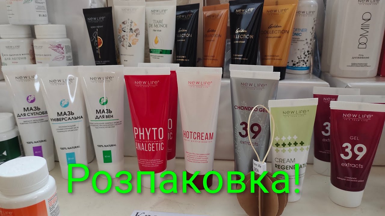 Розпаковка чудової натуральної продукції
