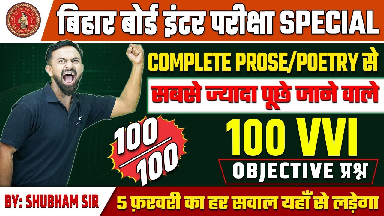 Bihar Board 12th English vvi Objective Questions 2024 | 5 February 12th English Viral Questions