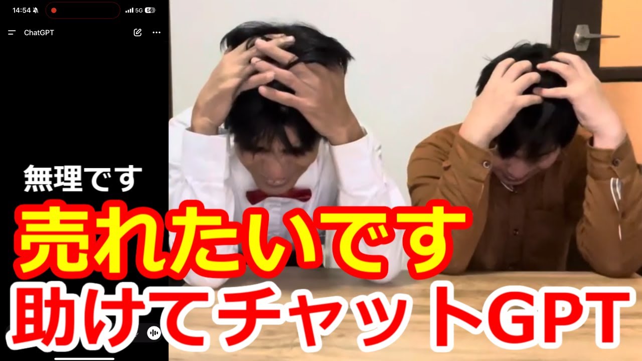 【手遅れ】チャットGPTにチャンネルのコンサルをお願いしてみた