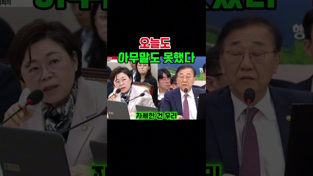 국토부장관. 이정도 였다고? 김정재의원-
