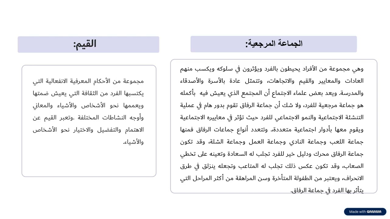 المحاضرة الاولى