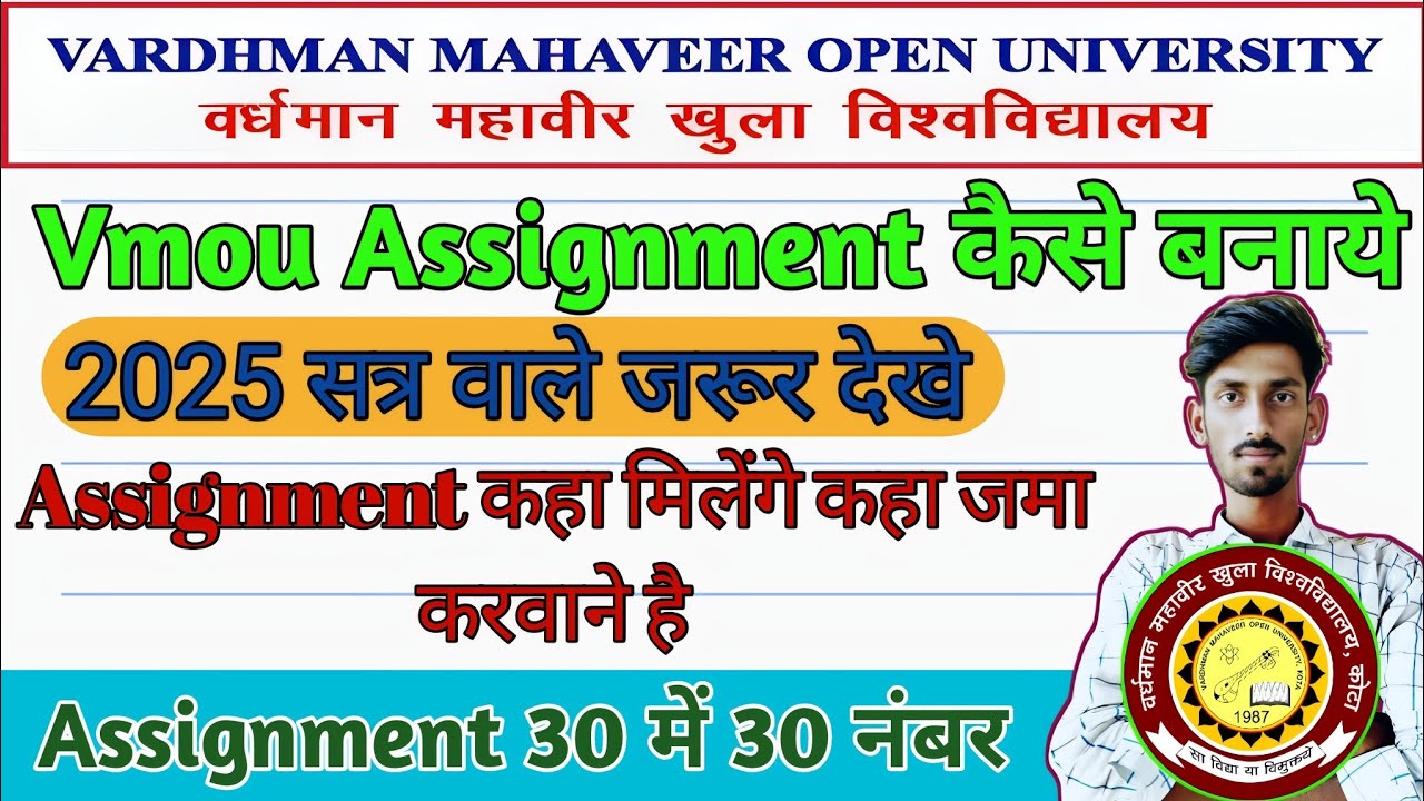 Vmou assignment kaise banaye | assignment kaise banate hai | vmou assignment 2025