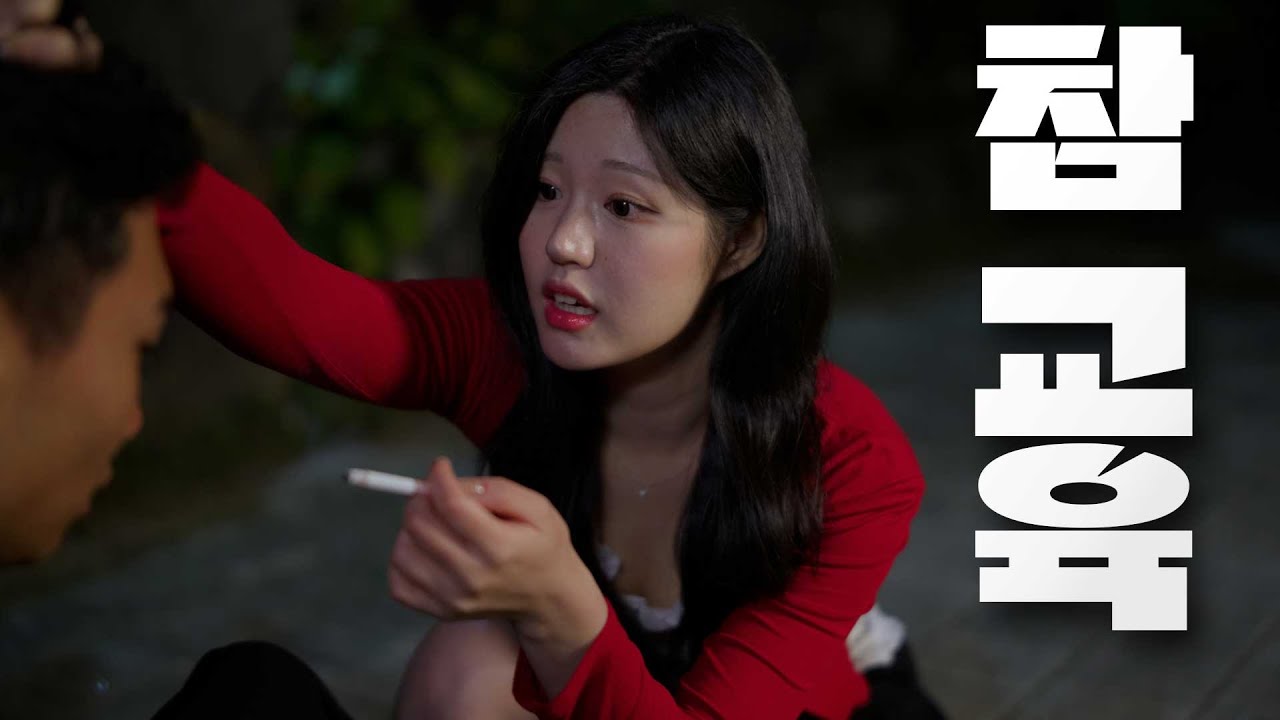 인스턴트 연애ㅣ트라이앵글 1화