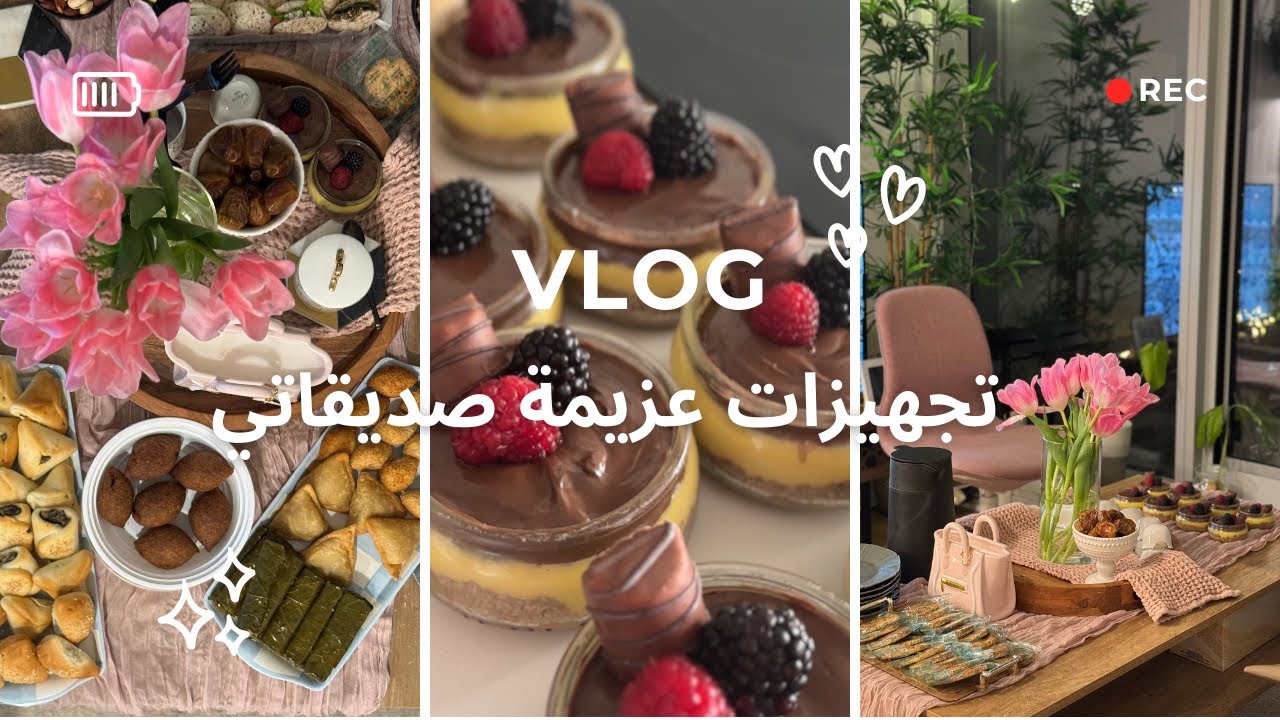 تجهيزات عزيمة صديقاتي✨💗 كيف استقبلتهم في بيتي لأول مره، تجهيزات رمضان 🌙🤍