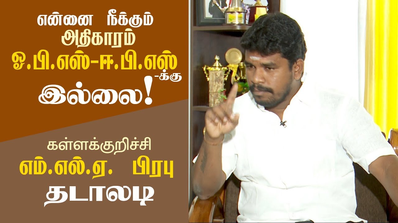 NAADUM NADAPUM | PRABHU MLA | 09-05-19