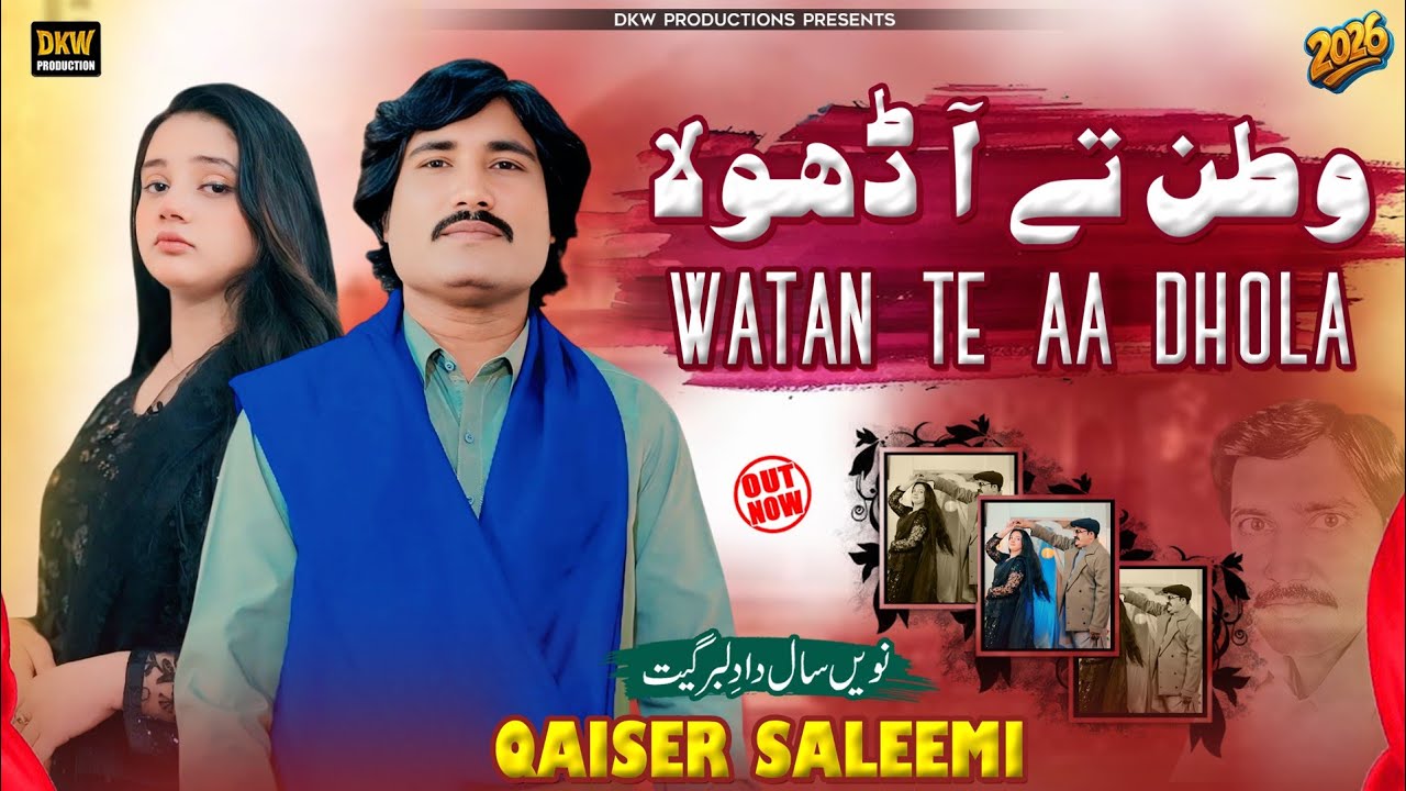 Watan Tey Aa Dhola || Qaiser Saleemi || Latest Saraiki Song 2026 || DKW Production 