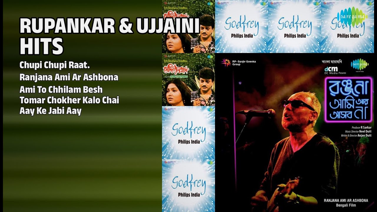 রূপঙ্কর ও উজ্জয়িনীর সেরা গান | Rupankar Bagchi Songs | Chupi Chupi Raat.