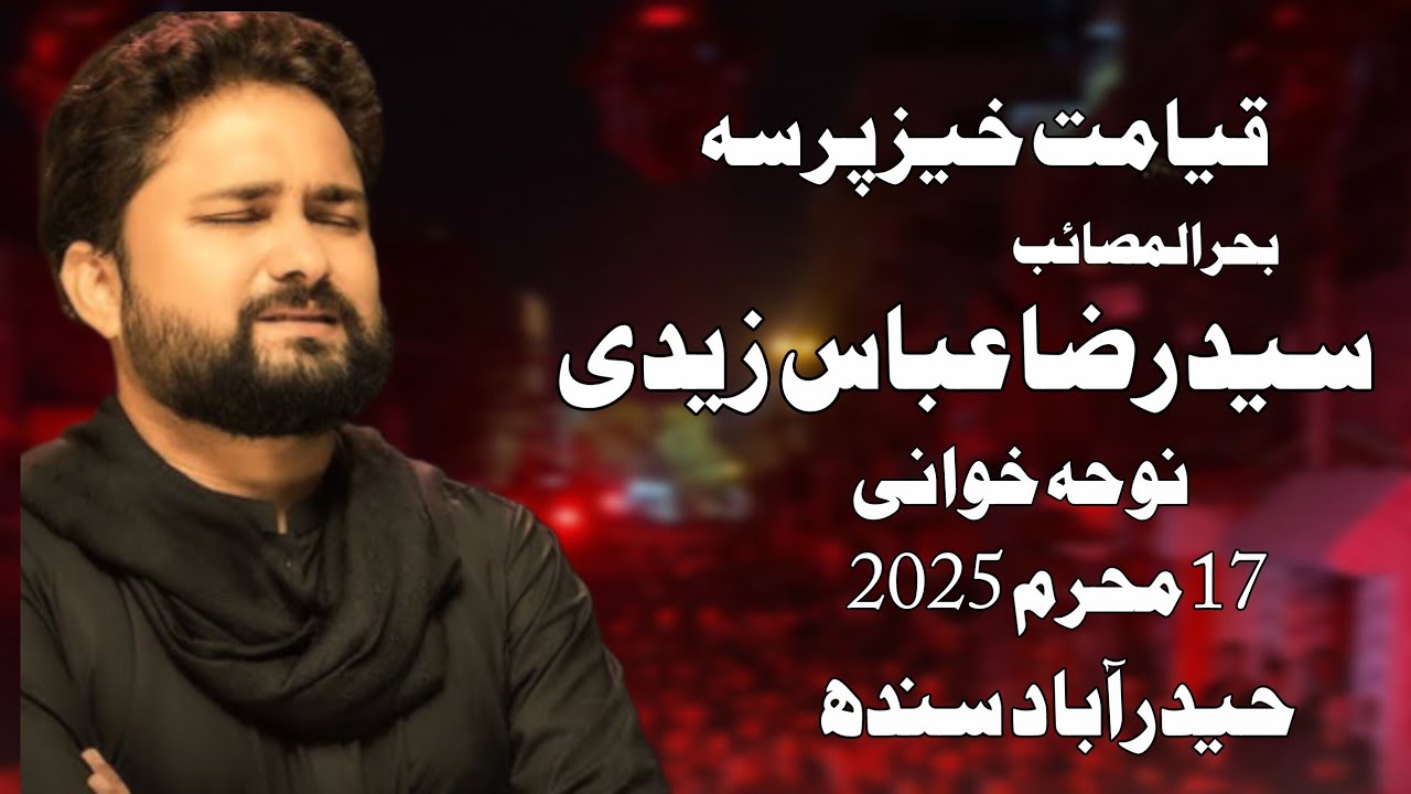 Syed Raza Abbas Zaidi | Live Noha Khowani 17 Muharram 2025 | Hyderabad Sindh | Nohay 2025 |